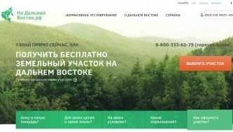 На "дальневосточных гектарах" Чукотки хотят развивать туризм
