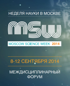 Междисциплинарный научный форум MSW 2014 