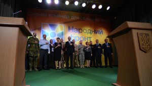 Народный фронт