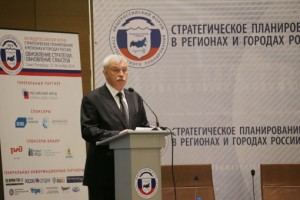 XIII общероссийский форум «Стратегическое планирование в регионах и городах России»