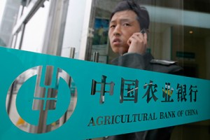 «Чайна сельскохозяйственный банк».