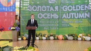 Выступление Дмитрия Медведева на церемонии открытия выставки