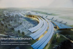 Проект аэропортового сооружения