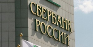 Сбербанк России
