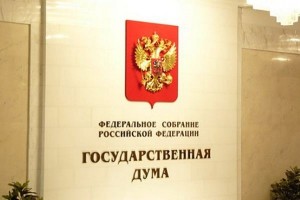 Государственная Дума РФ 