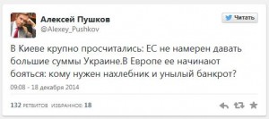 Алексей Пушков