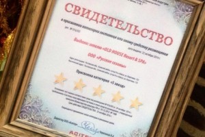 Первый пятизвёздочный отель открылся в Ростовской области.