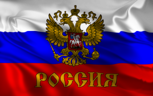 Россия 
