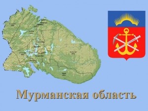 Мурманская область 