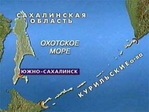 Сахалинская область