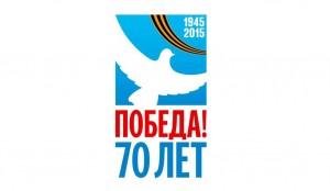 Pobeda 70 let