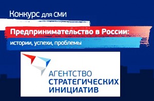 konkurs-zhurnalistov-ot-asi