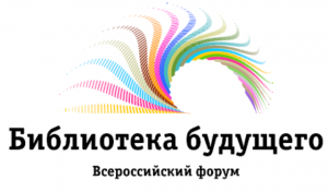 Магаданская областная универсальная научная библиотека имени А.С. Пушкина стала лауреатом конкурса «100 лучших библиотек России»