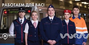 Москва празднует юбилей метро: В Сокольниках пройдет фестиваль, посвященный 80-летию Московского метрополитена