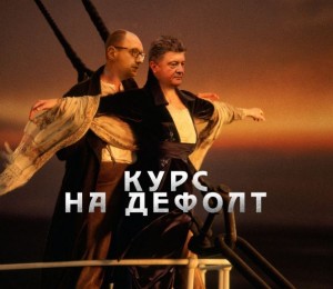 Глава правительства Словакии Роберт Фицо усомнился в способностях украинских властей управлять страной