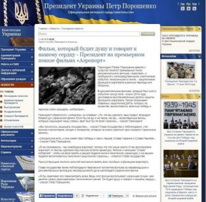 Сайт президента Украины 