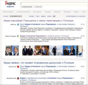 Украинский сегмент Яндекса: Оказывается, госсекретарь США отчитывается пред Петром Порошенко