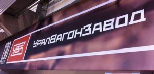 Новости ВПК России: Суд освободил Уралвагонзавод от ареста счетов