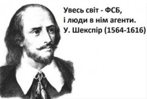 У. Шекспiр