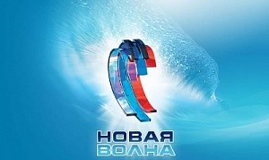 Новая волна 