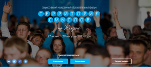 Территория смыслов на Клязьме