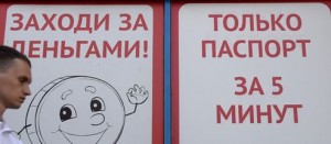 ГД РФ: Спасение россиян от долгового рабства - ставку по кредитам ограничат 30%