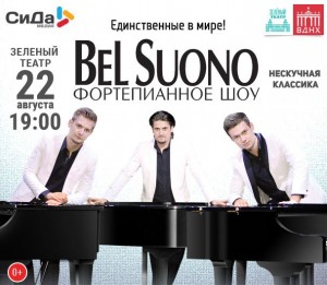 Почувствуй Россию