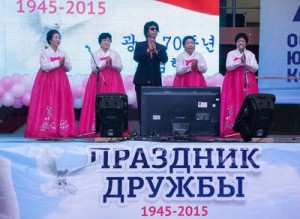 Праздник Дружбы 1945-2015