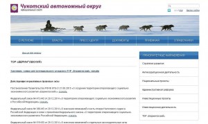 Официальный сайт Правительства Чукотского АО