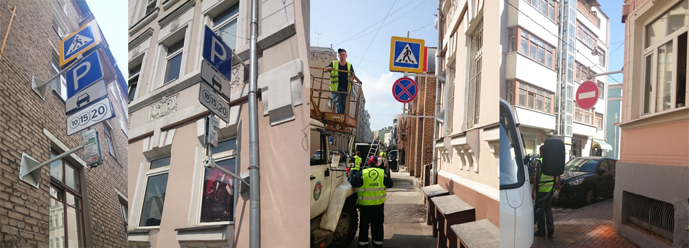 Дорожные знаки