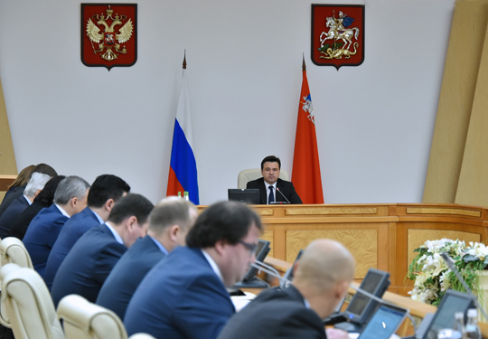 Заседание Правительства Московской области
