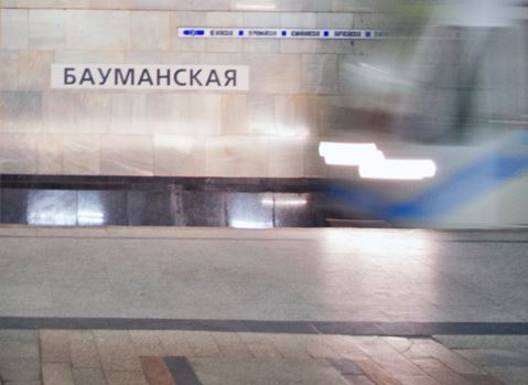 Станция метро "Бауманская"