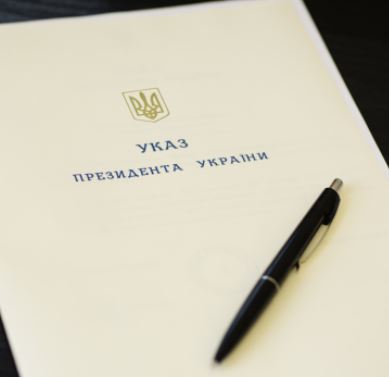 Указ президента Украины