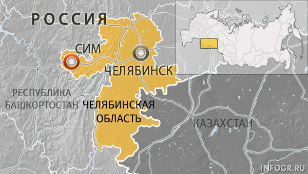 Челябинская область 