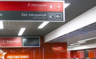 Аэроэкспресс