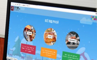 Все под рукой