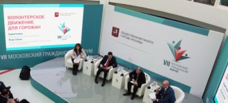 Московский гражданский форум