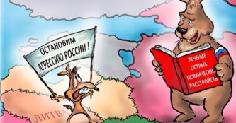 Остановим Россию