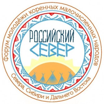 Российский Север