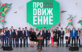 Сергей Собянин на съезде молодых парламентариев