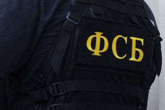 ФСБ