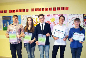 Победители викторин на антикоррупционную направленность