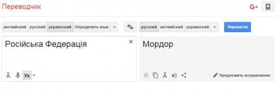 РФ - Мордор