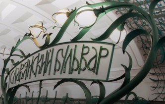 Славянский бульвар