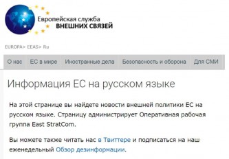 Европейская служба внешних связей