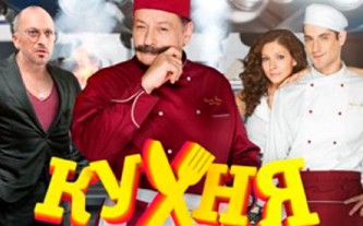 "Кухня" приготовила юридический сюрприз для Госкино.