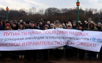 Митинг обманутых дольщиков Су-155 в Питере.