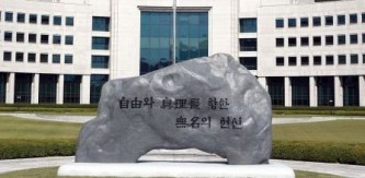 Национальная разведывательная служба Южной Кореи