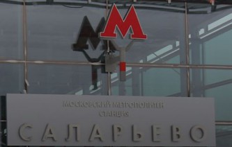 Открылась станция метро "Саларьево".