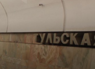 Тульская